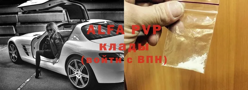 A-PVP Соль  Кирсанов 