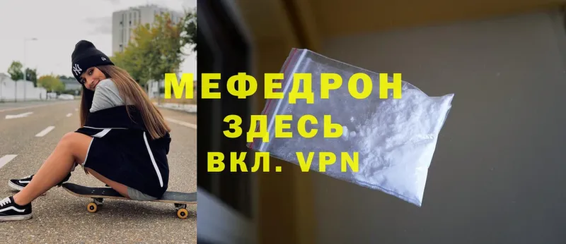 закладка  Кирсанов  МЯУ-МЯУ mephedrone 