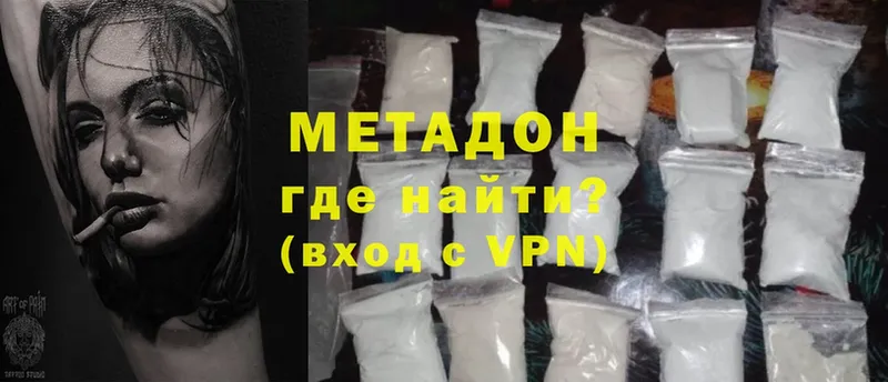 Метадон methadone  Кирсанов 