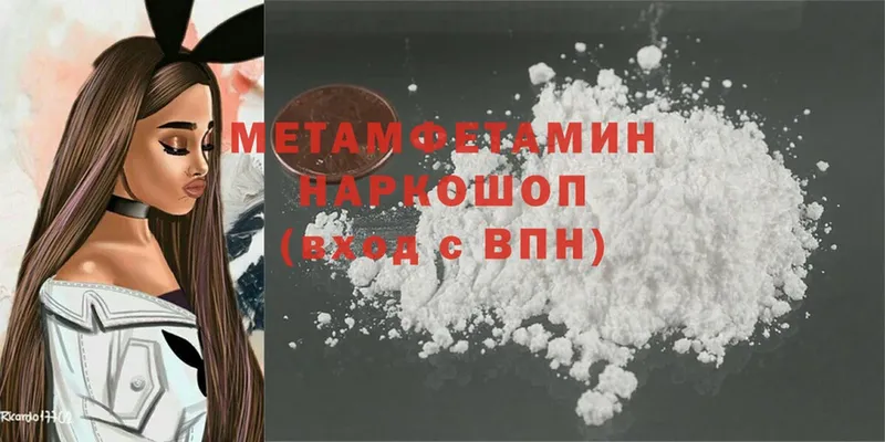 Первитин Methamphetamine Кирсанов